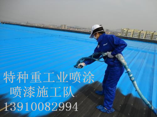南岸包括彩钢瓦喷漆翻新（